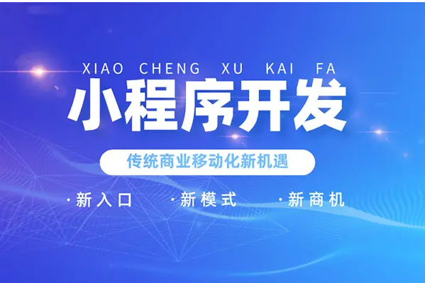 药店小程序开发，帮助您掌握健康动态，享受健康生活！