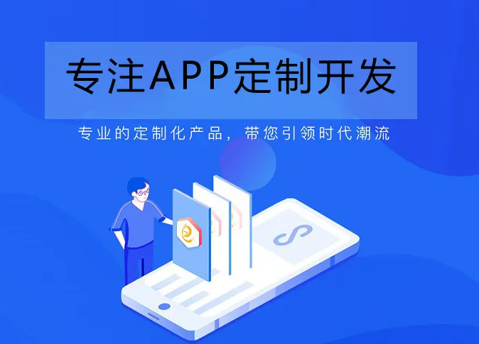 突破技术壁垒：领略石家庄APP开发的创新与突破！