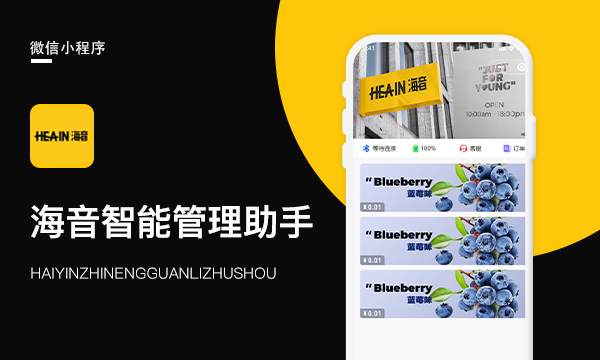 微信小程序-九鹏软件