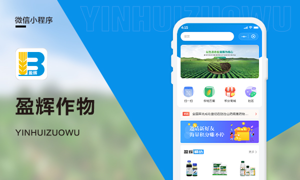 新零售电商-九鹏软件