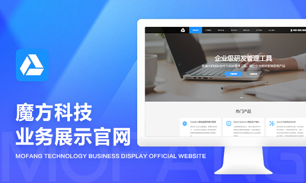 魔方科技公司业务展示官网-九鹏软件